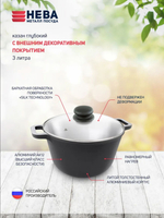 Казан глубокий с декор. покр. 3л со стекл. крышкой