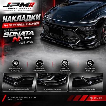 Накладка на передний для Hyundai Sonata N Line 2023-2026 черный глянец