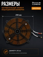 Комфорка 32037933