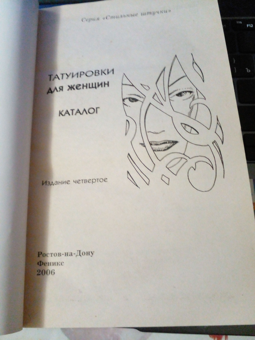 Татуировки для женщин. Каталог