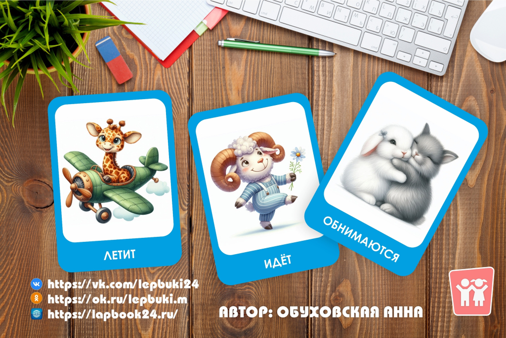 Карточки действия