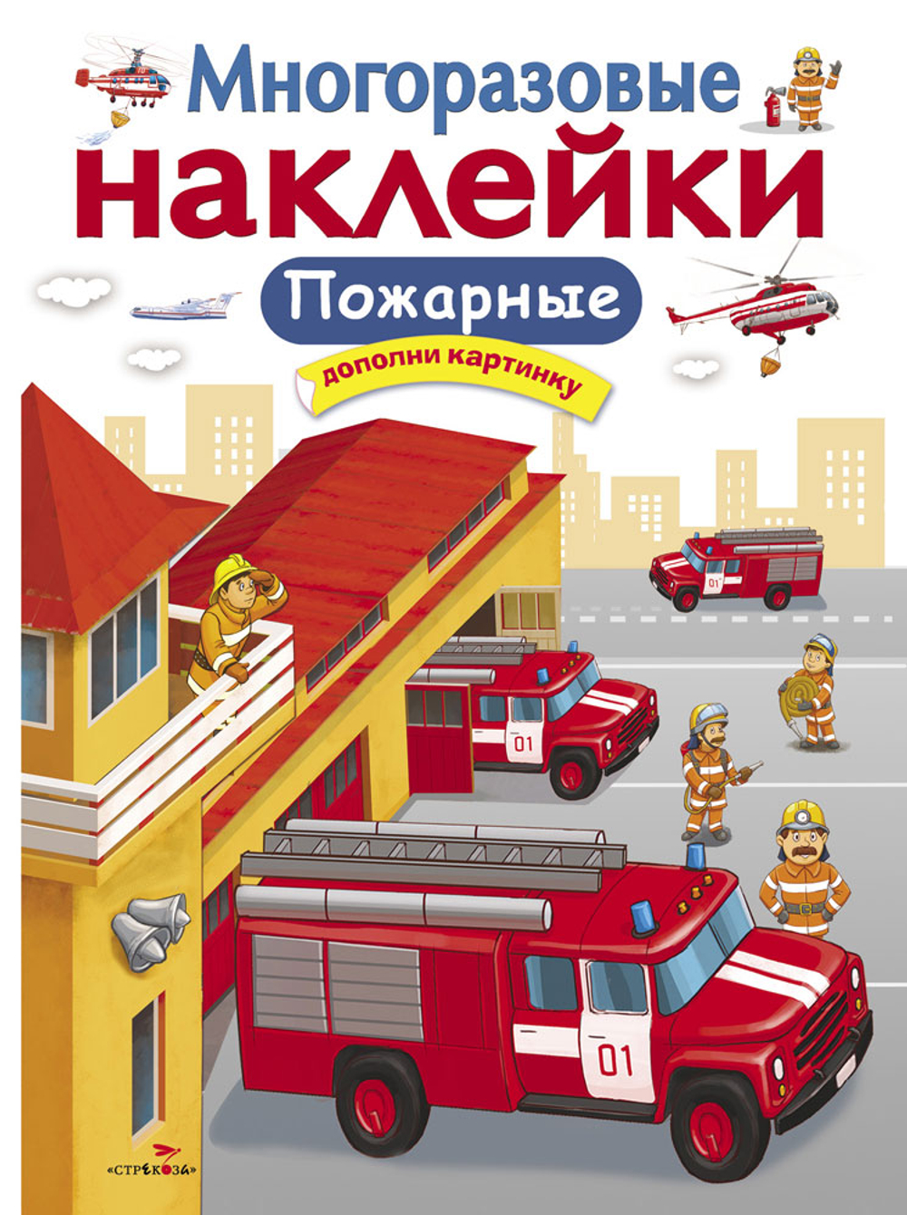 МНОГОРАЗОВЫЕ НАКЛЕЙКИ