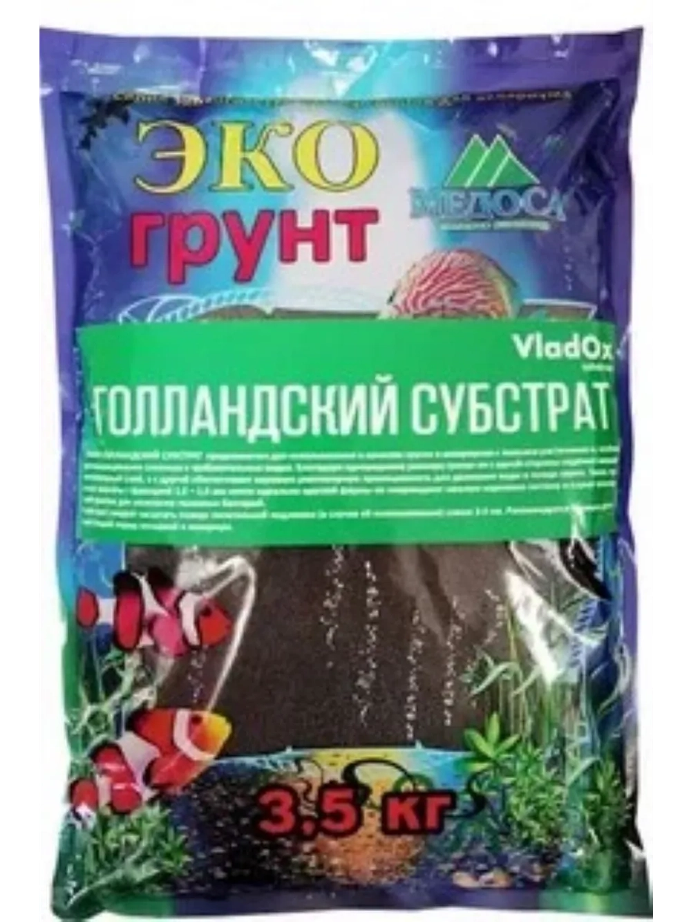 Голландский субстрат для аквариума 3,5кг