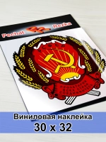 Герб РСФСР Серп и молот Пролетарии