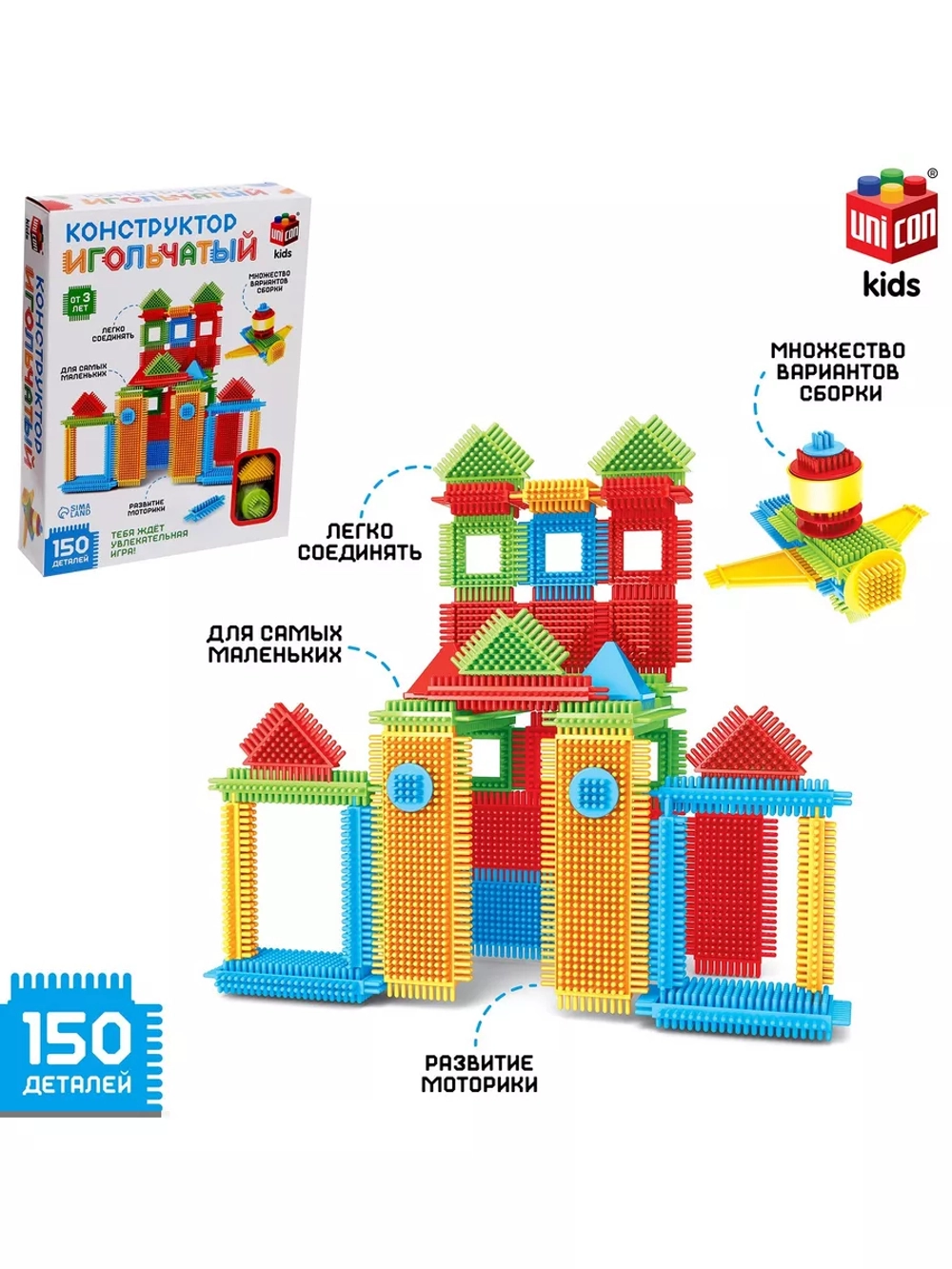 Конструктор игольчатый, 150 деталей