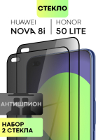 Набор стекол антишпион BROSCORP для Honor 50 Lite;Huawei nova 8i оптом (арт. HW-N8i-FSP-GLASS-SPY-SET2)
