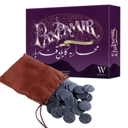 Комплект «”Pax Pamir. Большая игра” с монетами». Предзаказ