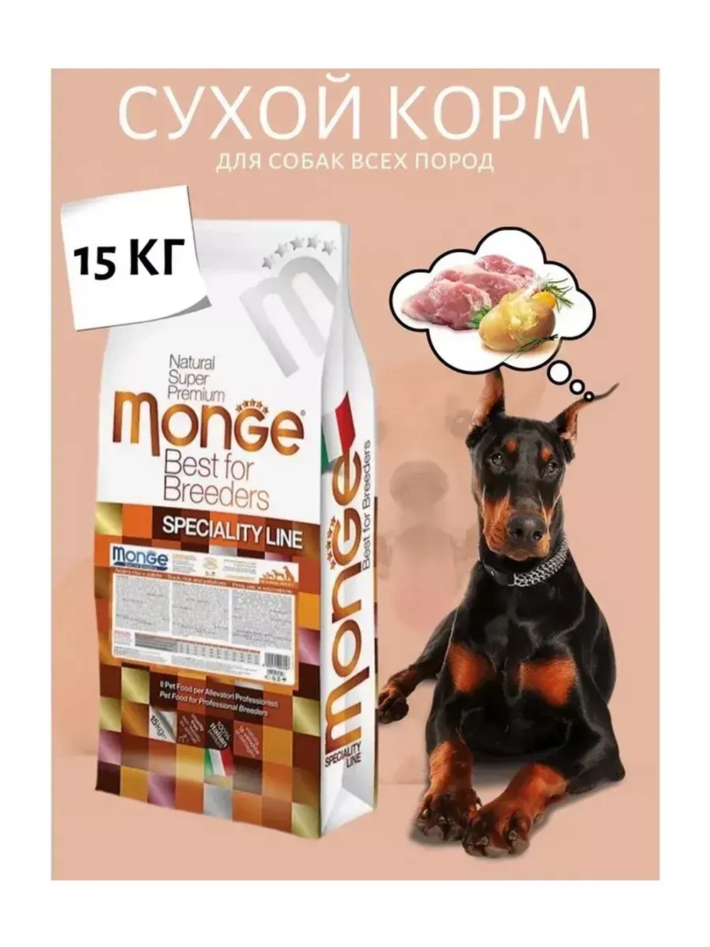 Monge (Монж) Dog PFB Specialty Monoprotein All Breeds сухой корм из мяса утки с рисом для взрослых собак всех пород 15 кг.