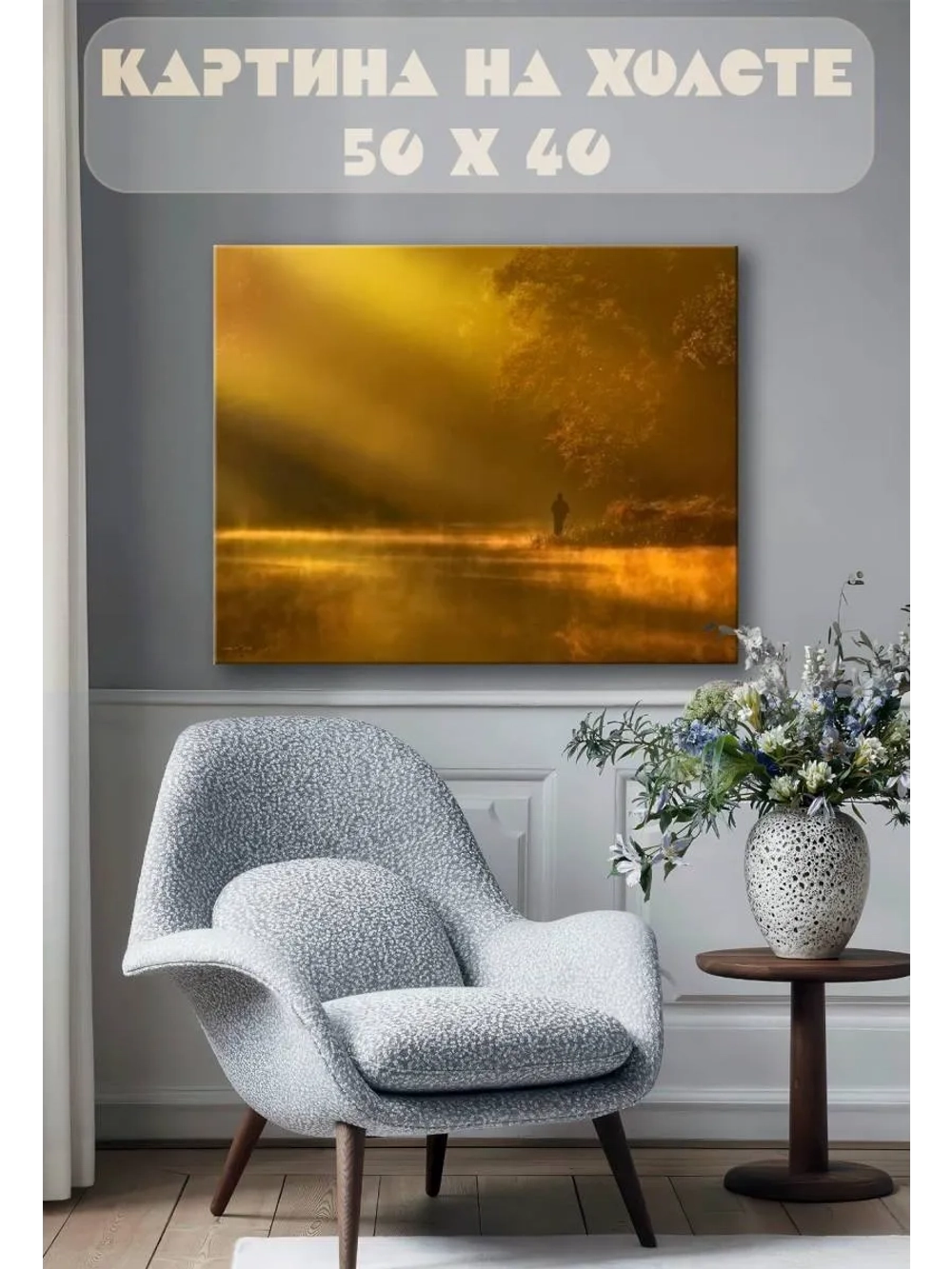 Картина на стену 40 X 50 Закат