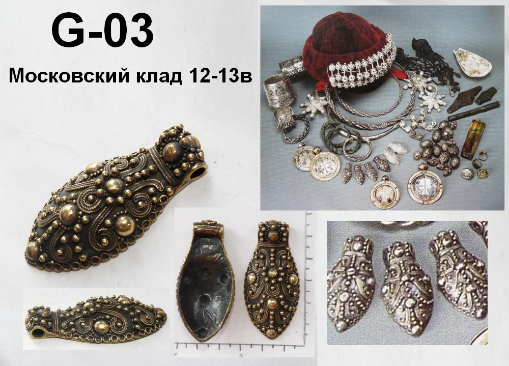 Подвеска. Кремлевский клад 12 в. Привеска.
