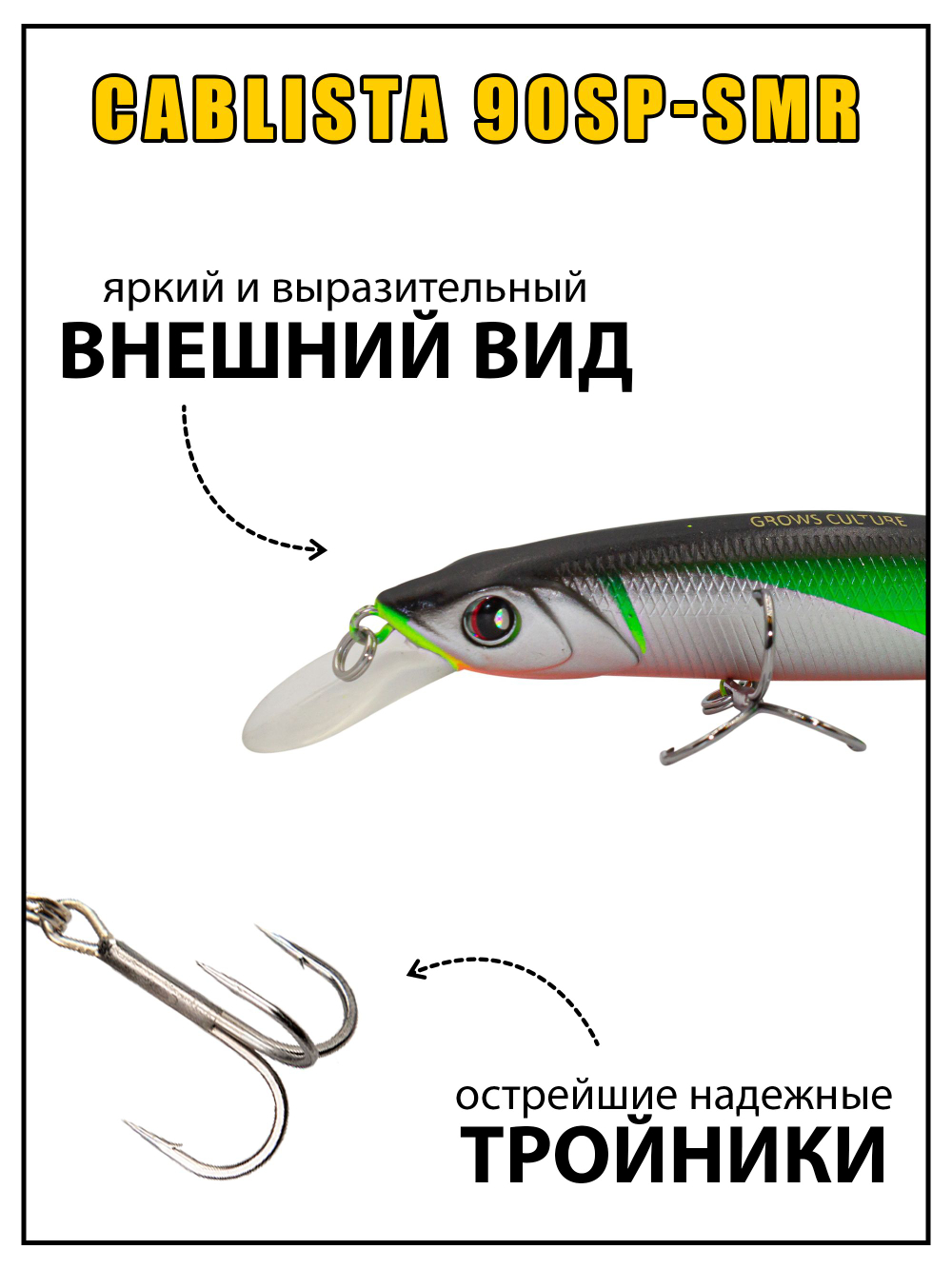 Воблер минноу Cablista 90SP SMR 8.3 г цвет #04