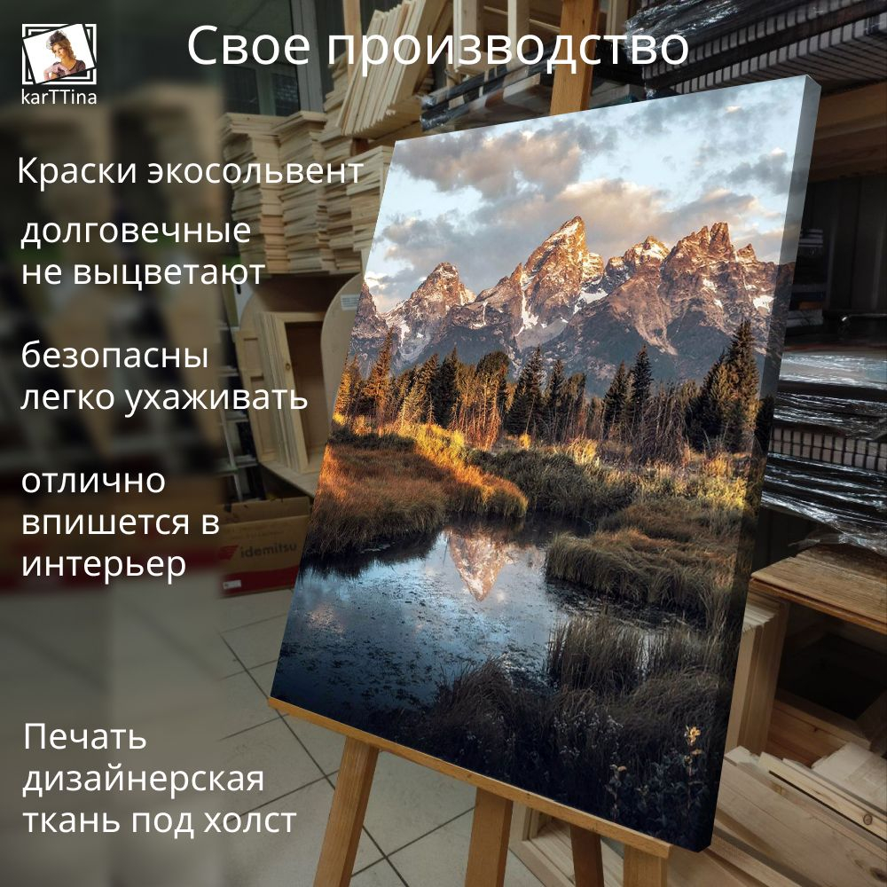 Картина интерьерная karTTina "Тропинка к морю", 50х70см 1шт.