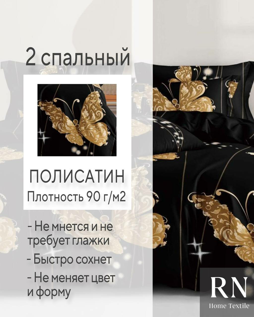 Комплект постельного белья, Поплин, 2-x спальный, butterflies