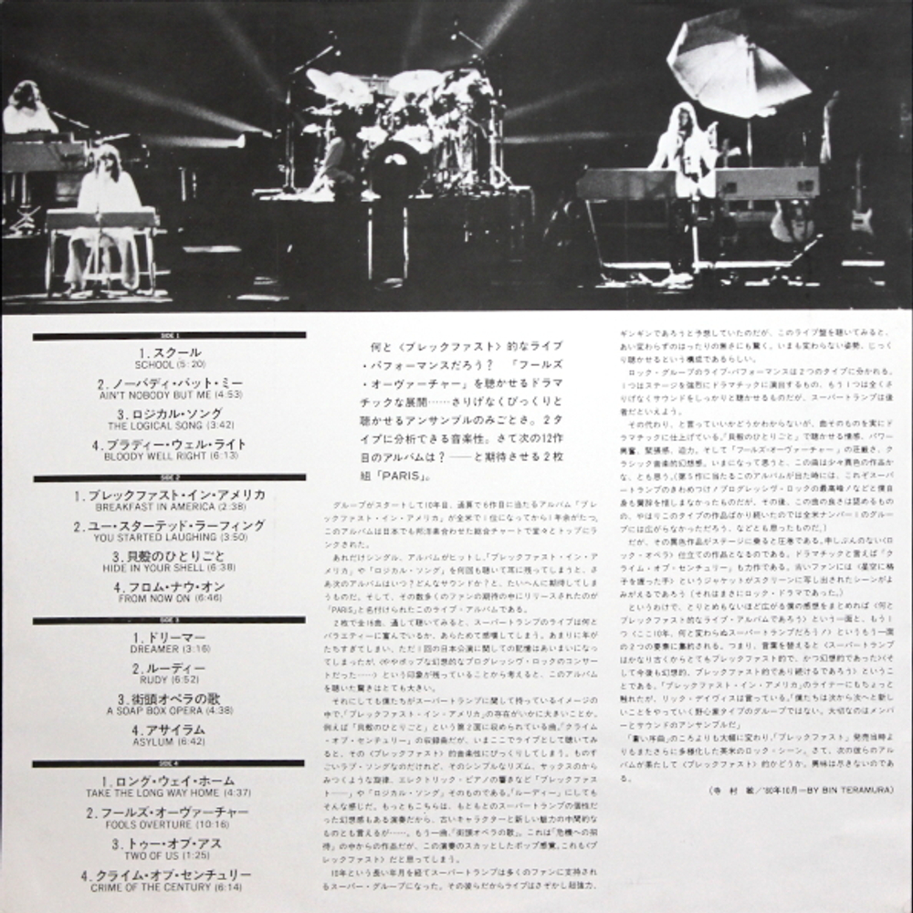 Supertramp / Paris (2LP)