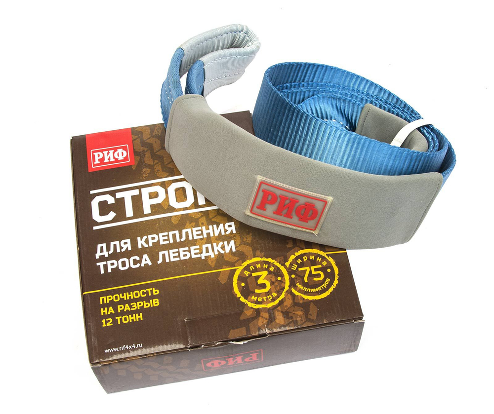 Корозащитная стропа РИФ 12 т. 3 м. STRC12-3