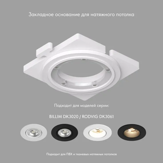 Закладная панель SCB | СКБ DK3020/61-SCB Denkirs