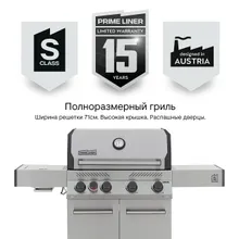 Газовый гриль Primeliner S4, 5 горелок (c ИК-горелкой), нержавеющая сталь