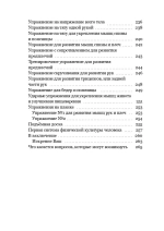 Старость, её причины и предотвращение. (Цифровая книга)