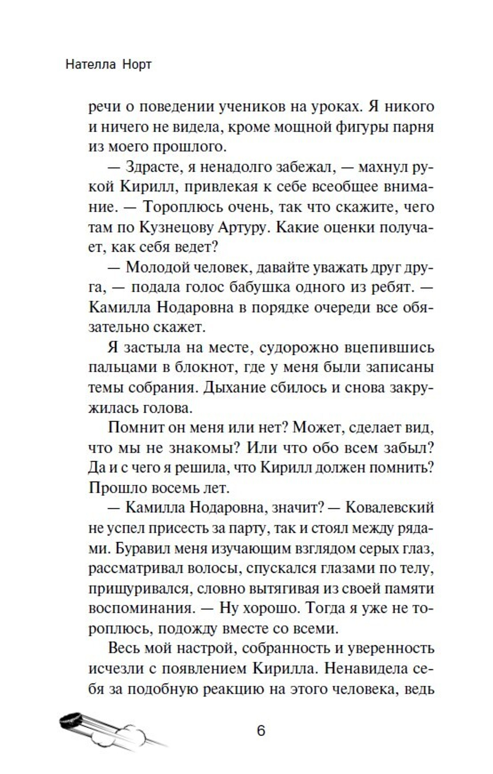 Твоя награда