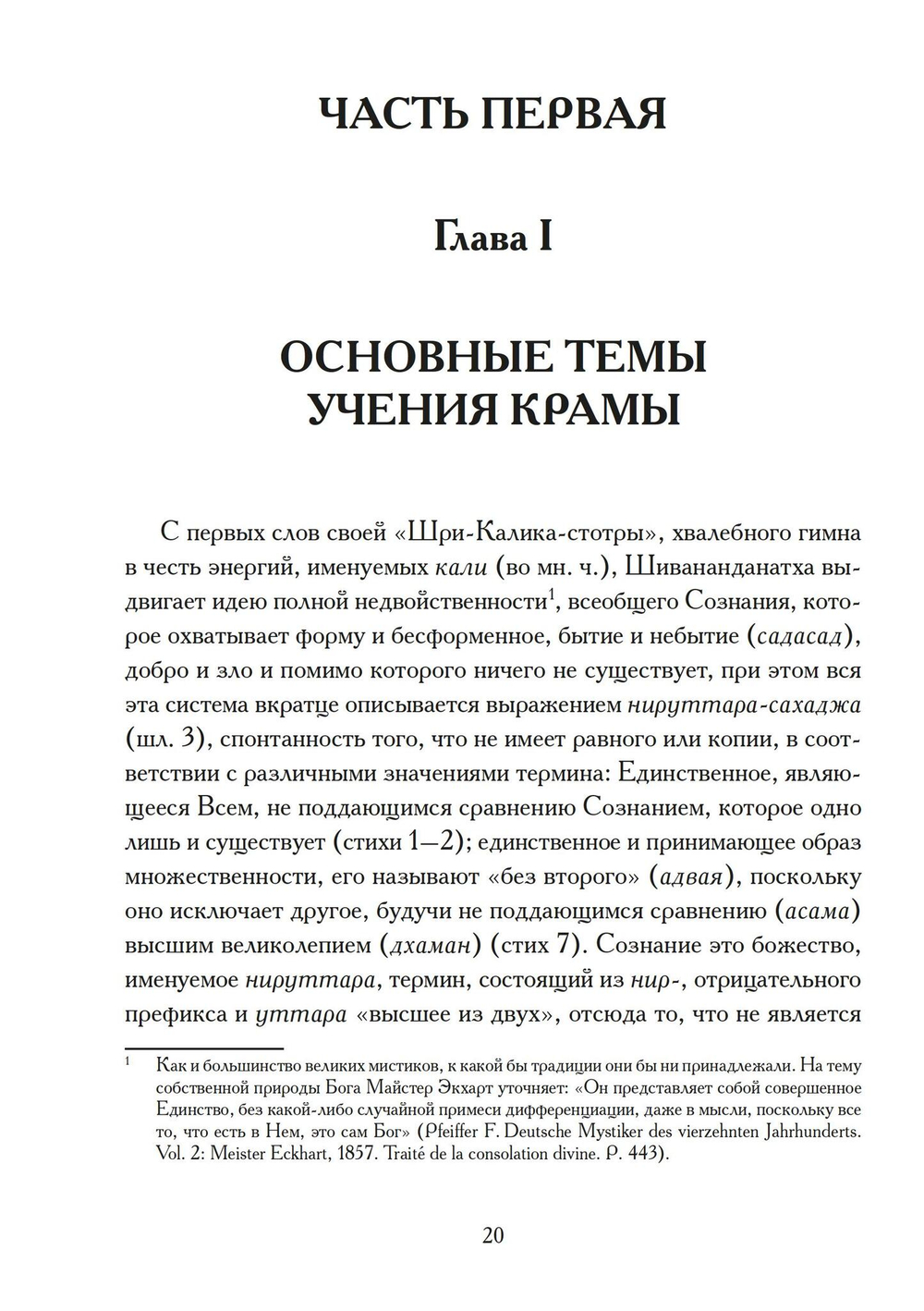 Гимны Кали