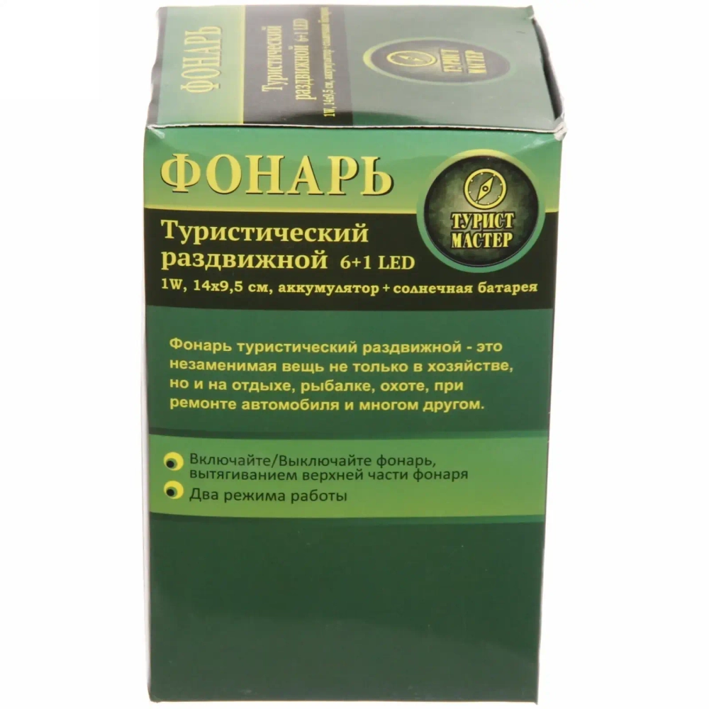 Фонарь туристический раздвижной, 6+1LED, 1W, 14*9,5 см, аккумулятор+солнечн.батарея