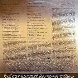 Виниловая пластинка Алексей Покровский – Всё Как Прежде (Мелодия) LP