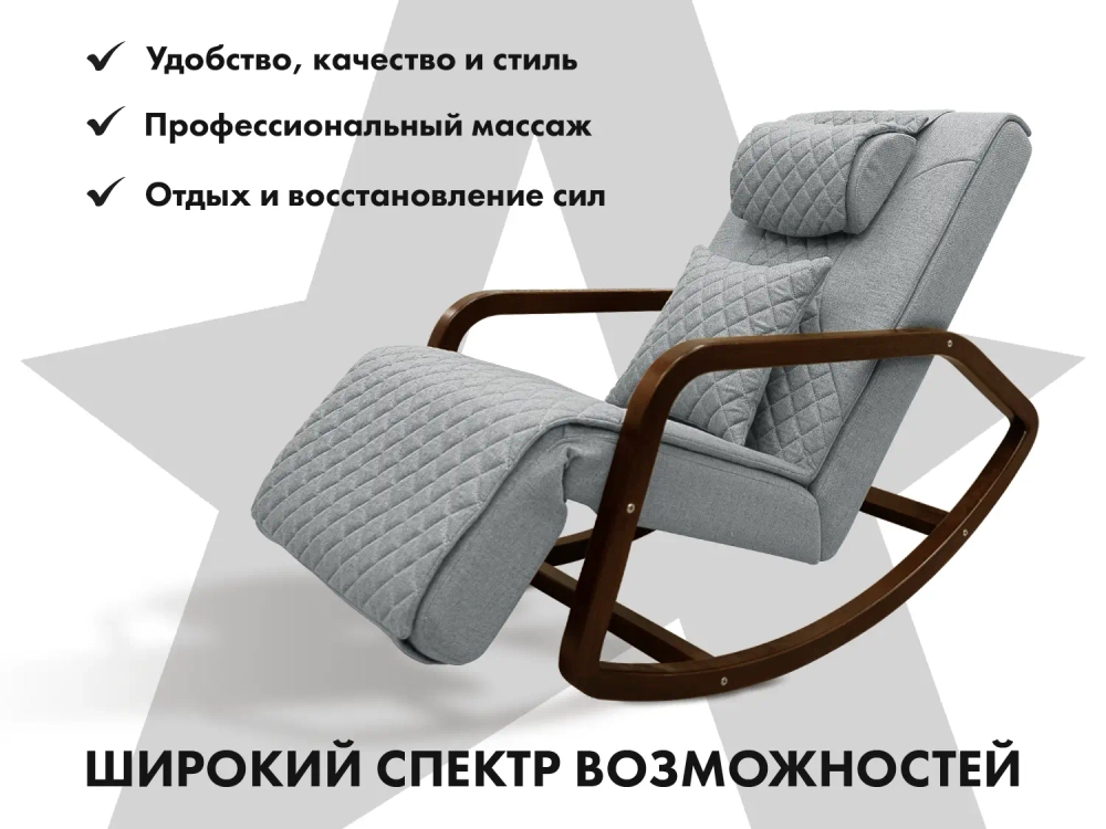 Массажное кресло качалка FUJIMO SOHO NEXT Серый
