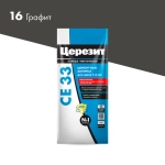 Затирка цементная Церезит CE 33 comfort