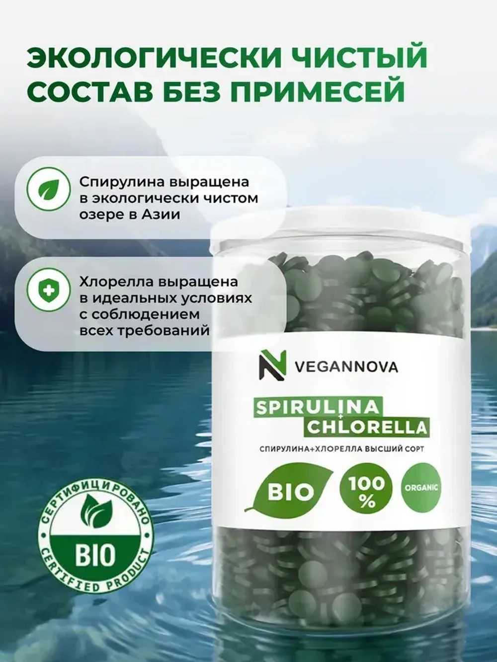 Микс Спирулина+хлорелла (400 гр)