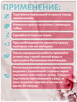 Комбо деревянные штампы 001, 002, 011, 014 + черная по ткани 20 мл