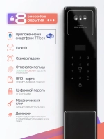 Умный автоматический замок Gimmel F61 Smart Life
