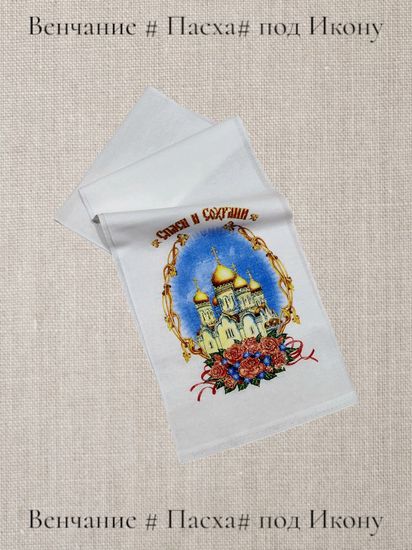 Рушник хлопок "Храм" 0,26х1,5 м