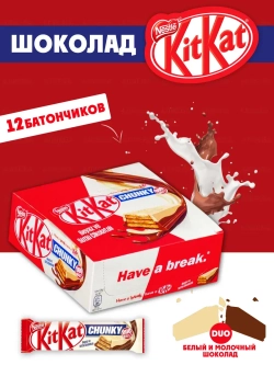 Батончик КитКат в белом и молочном шоколаде ,12шт