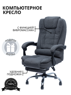 Компьютерное кресло  с массажем, цвет: темно-серый