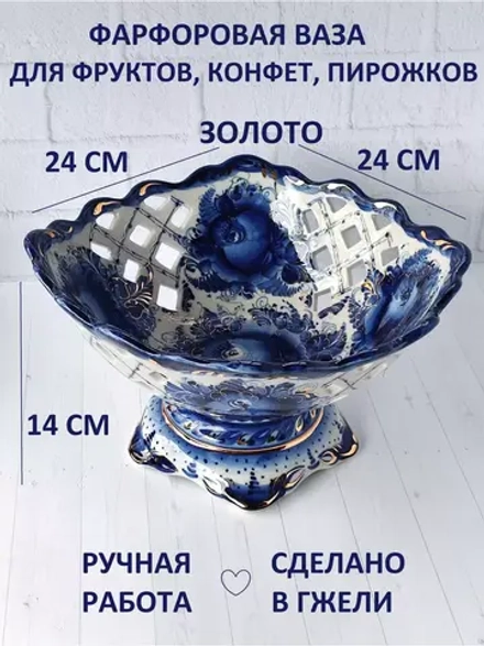 Фруктовница