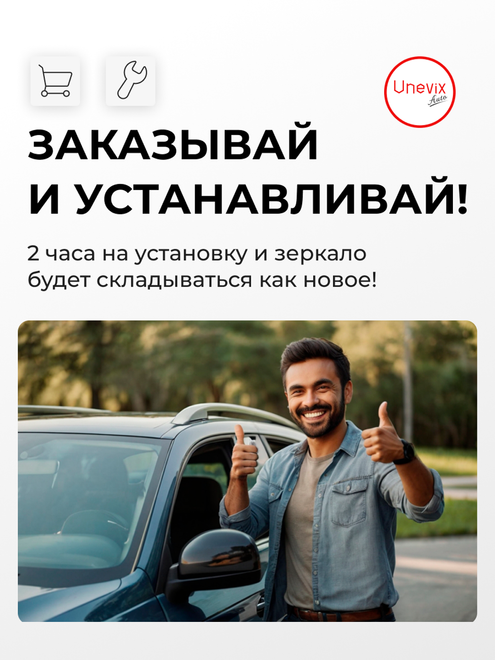 Ремкомплект механизма складывания зеркал Hyundai SONATA (V) рестайлинг [Кузов: NF] 04.2008-09.2010 (Z-8)