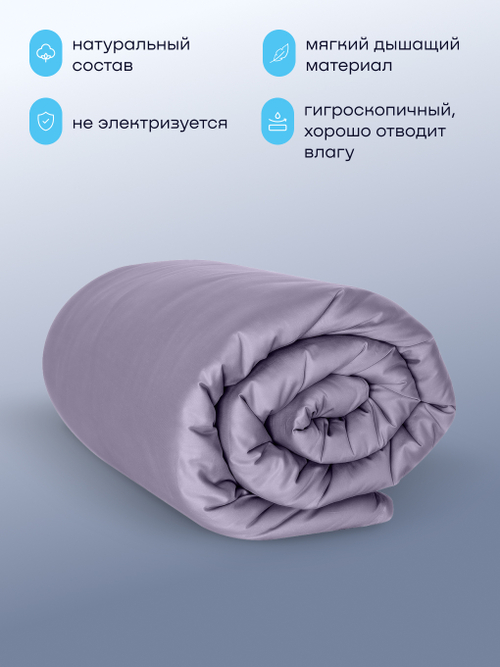 Пододеяльник БайЛив (сатин)