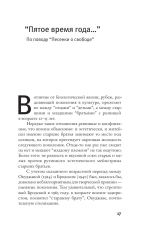Дорога №1 и другие истории