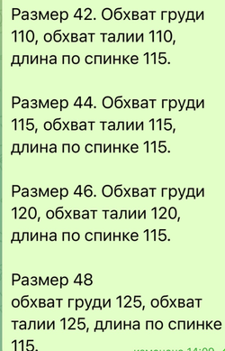 Шуба / слоновая кость