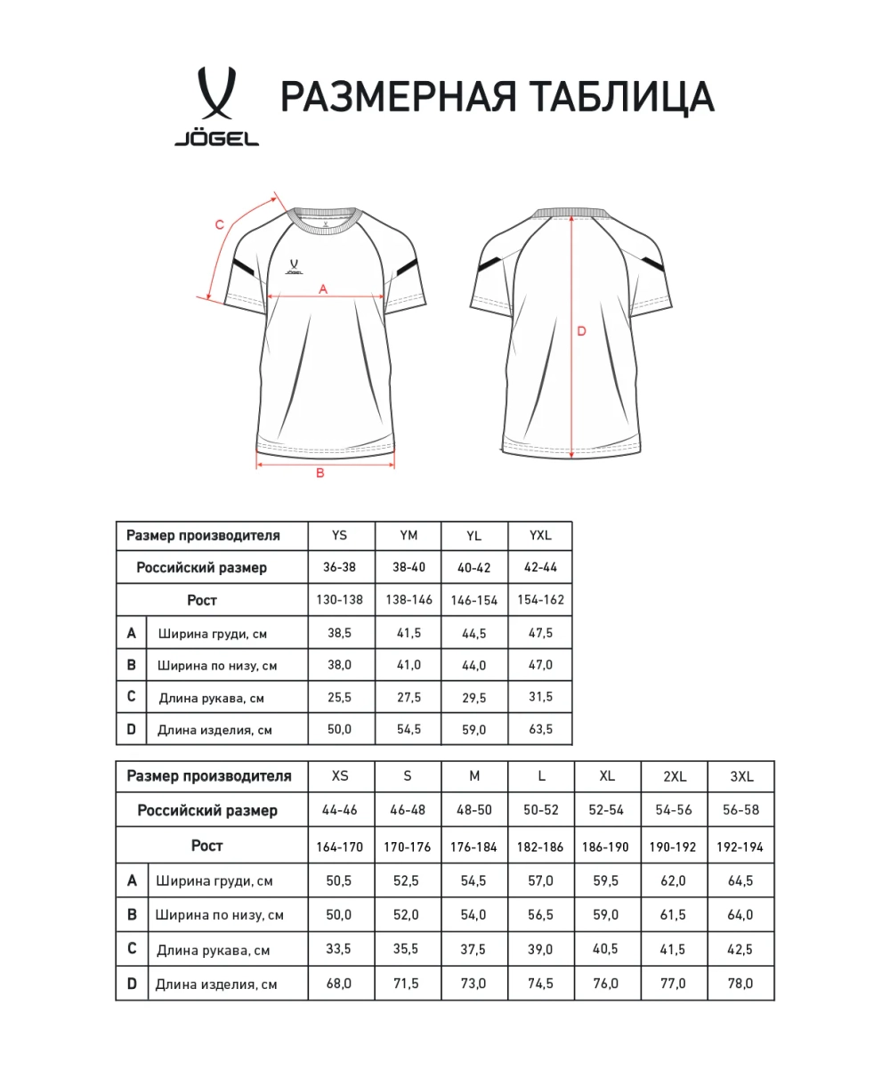 Футболка тренировочная CAMP 2 CVC Training Tee, белый