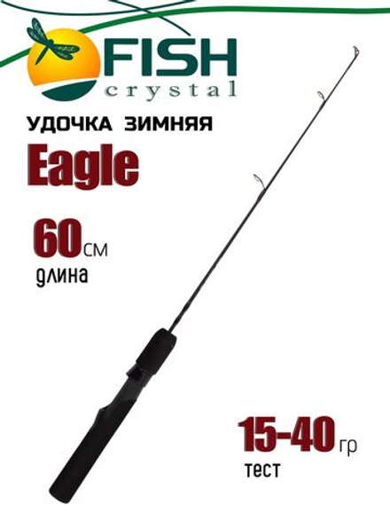 Удочка зимняя блеснилка Fish Crystal Eagle 60 см с катушкодержателем,с тюльпаном