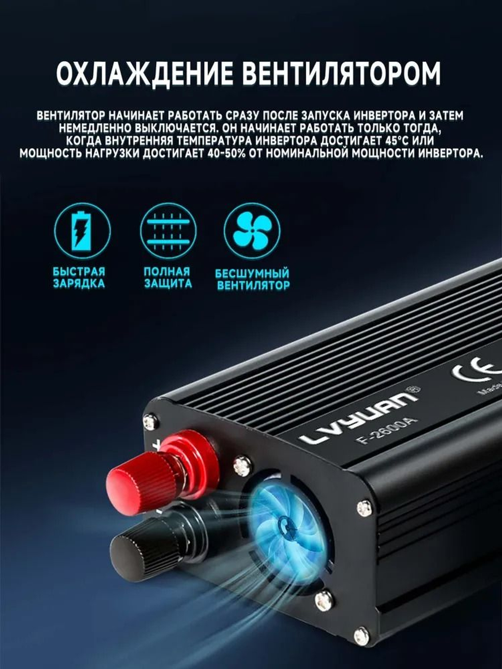 Инвертор 12V-220V 2600W черный универсальная розетка Lvyuan