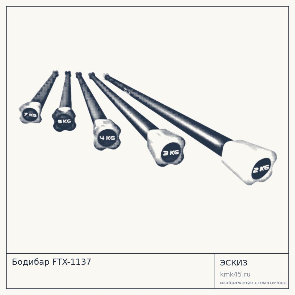 Бодибар FTX-1137 — от 1 200 ₽