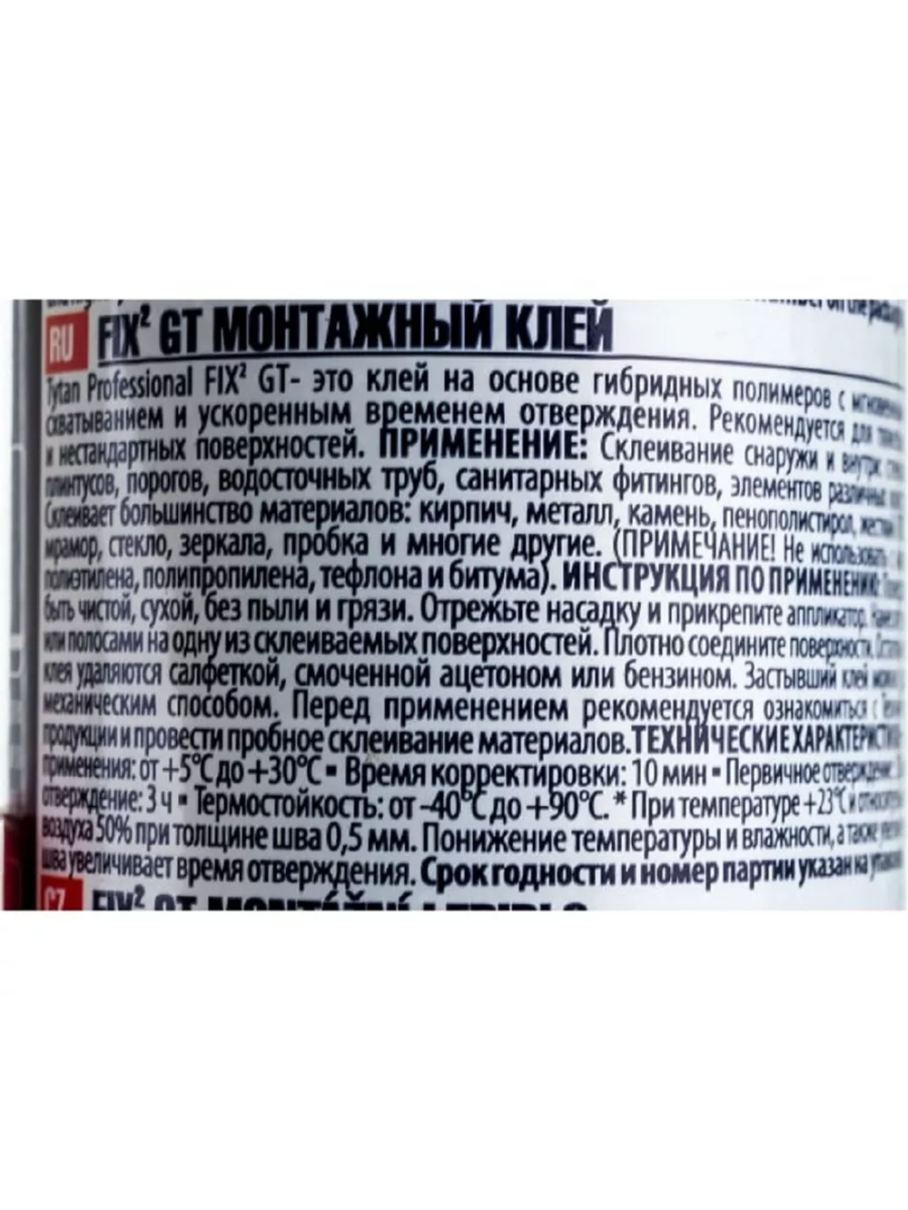 Монтажный клей белый Fix GT, 290 мл