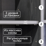 Витрина Лена 174×28×109, надстройка буфета, массив сосны, серый воск с сосновым карнизом