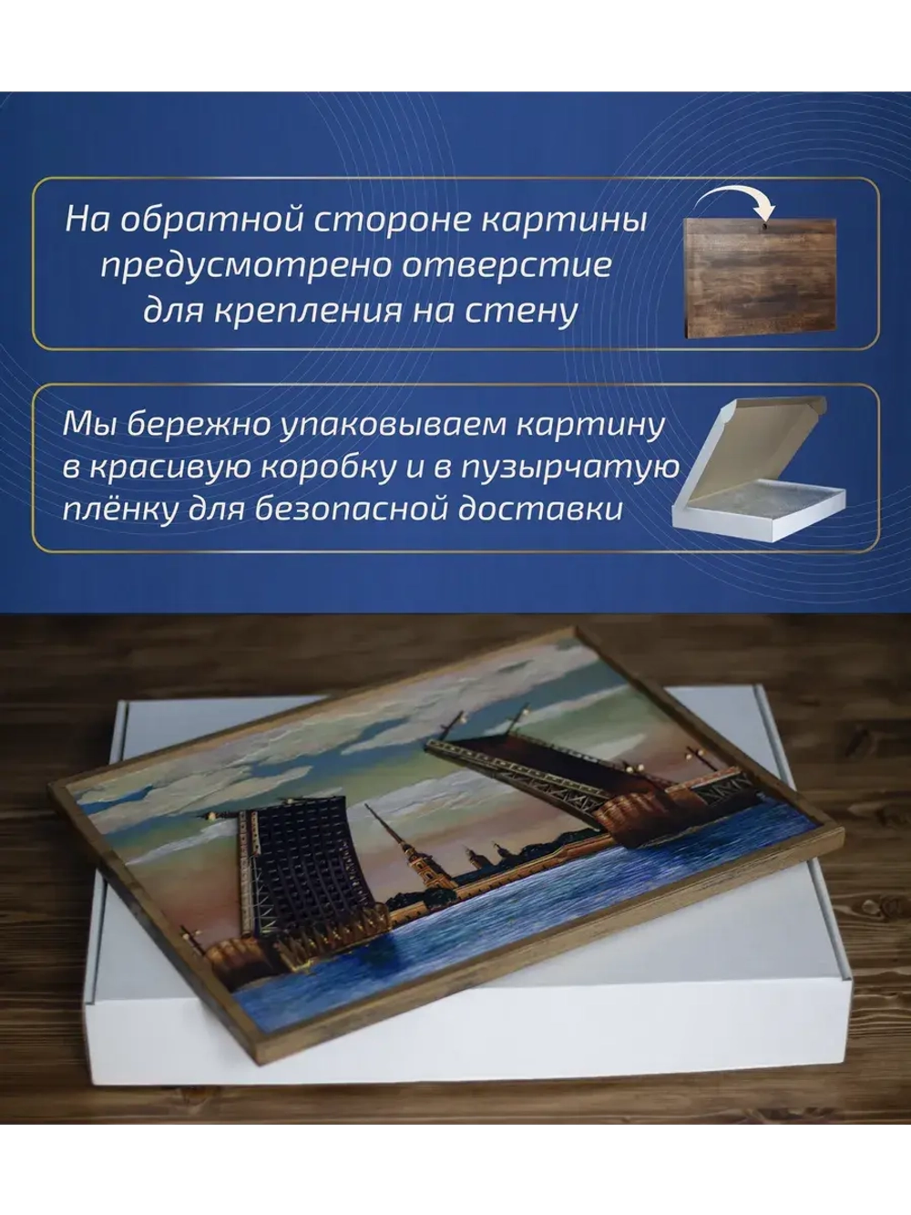 Картина из дерева "Разводные мосты" 40х29х1 см