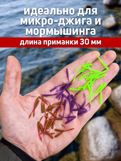 Набор силиконовых микро-приманок Shaman Micro Worm