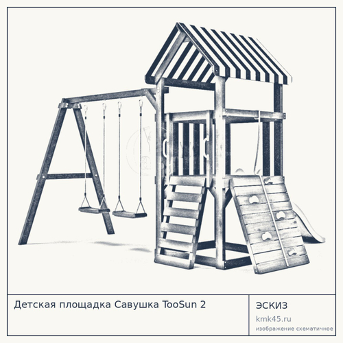 Детская площадка Савушка TooSun 2 — от 33 000 ₽
