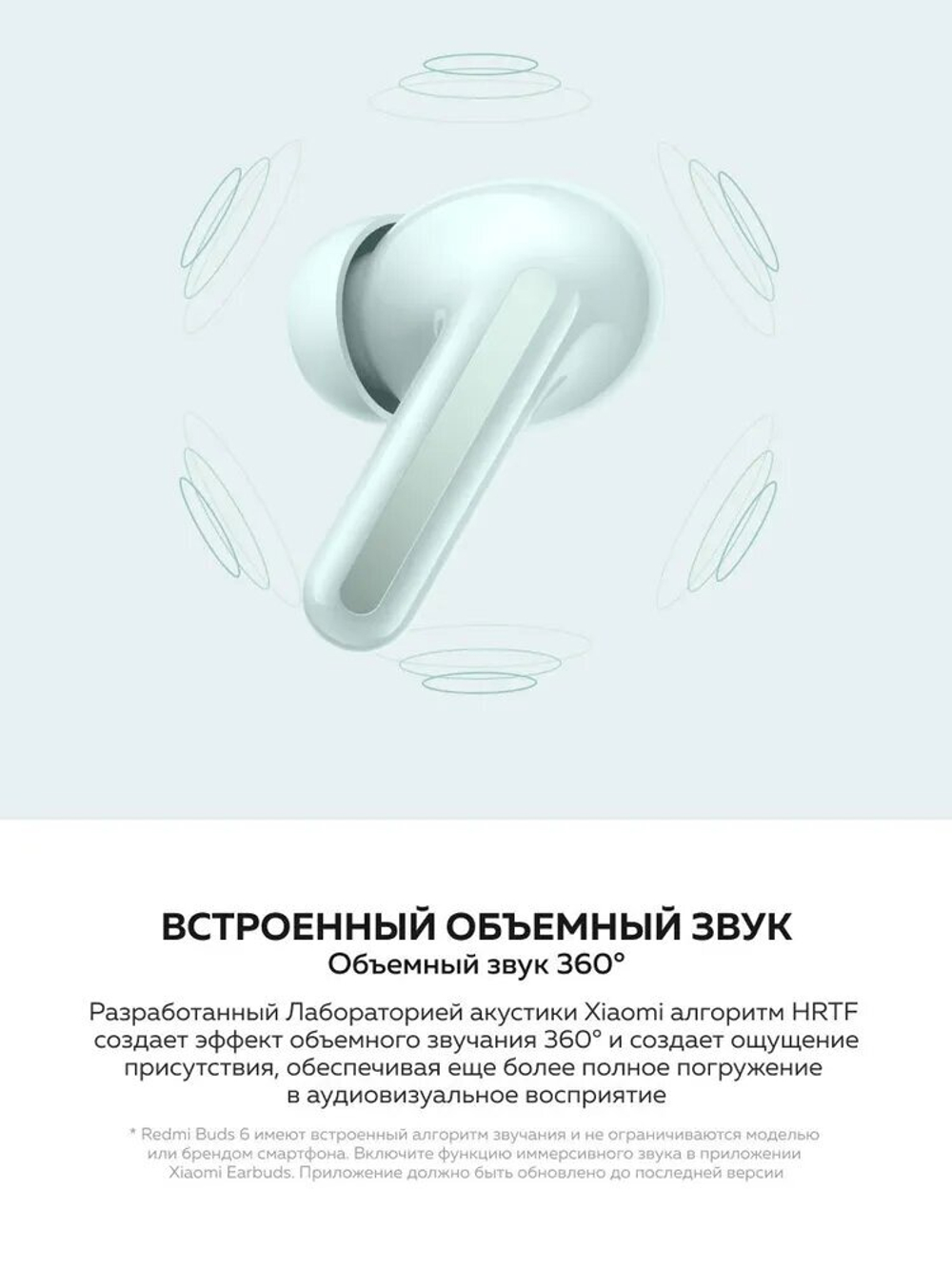Наушники беспроводные Xiaomi Redmi  Buds 6 Cloud White  M2429E1 (BHR9250GL)