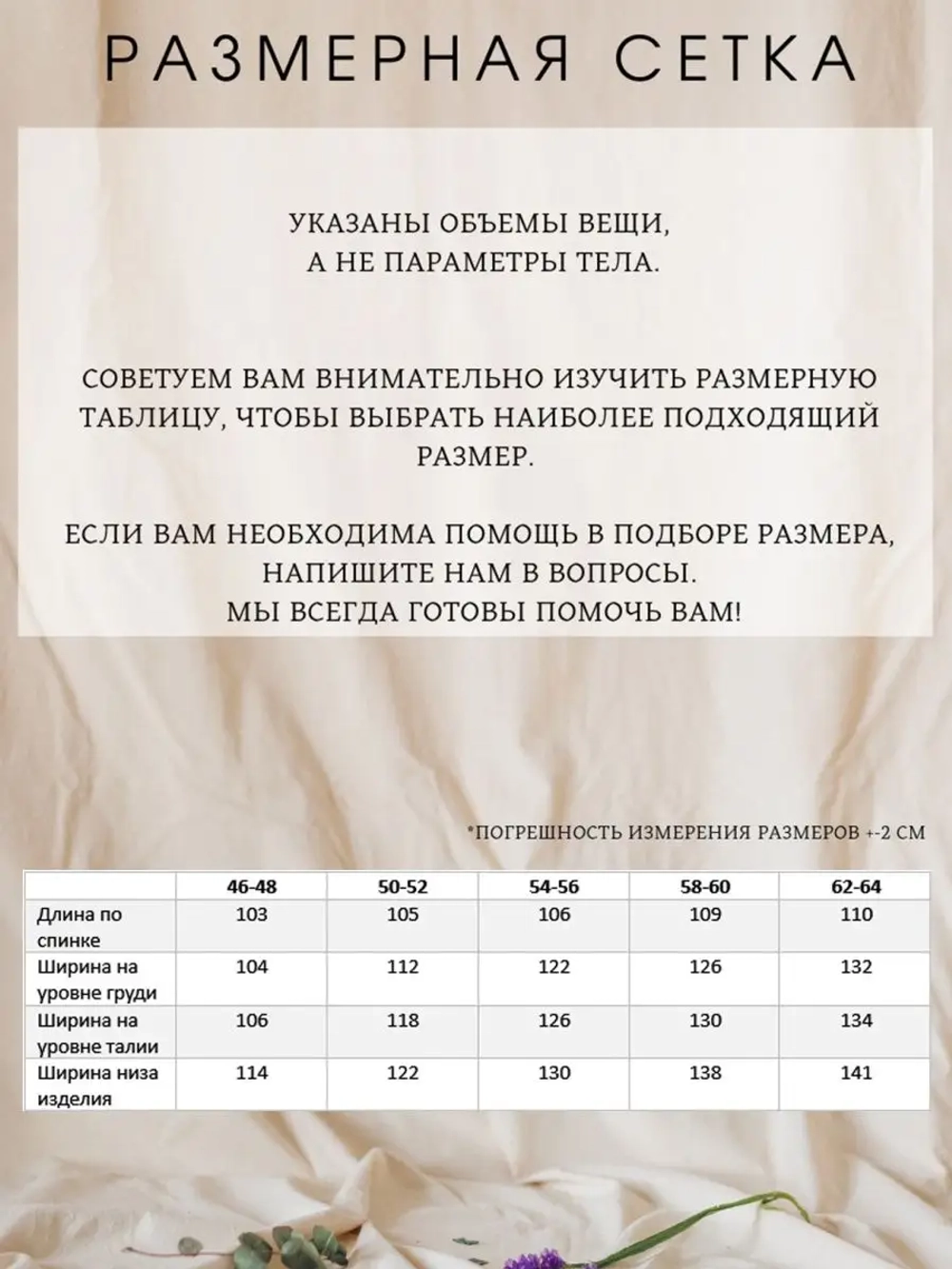 Туника удлиненная домашняя больших размеров